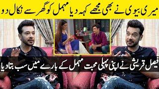 Faysal Qureshi Revealed First Love Of His Life Mehmal | Faysal Qureshi Interview | SA2G | Desi Tv