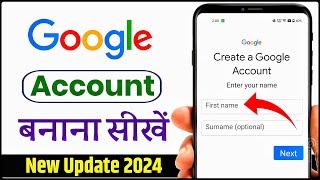 Google account kaise banaye | New Update 2024 | How to Create Google Account