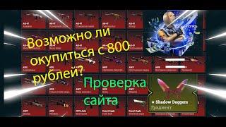 Возможно ли окупиться с 800 рублей на easydrop??