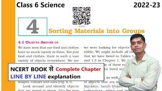 Sorting Materials into Groups: Class 6 Science Chapter 4 [Full Chapter]