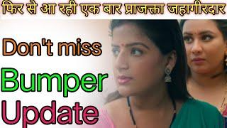 Prajkta jahagirdar upcoming series bumper update/