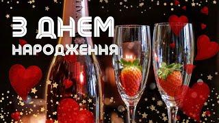 З Днем народження! Музична листівка