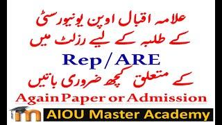 AIOU Spring 2021 Result - AIOU REP and ARE Result - Allama Iqbal Open University