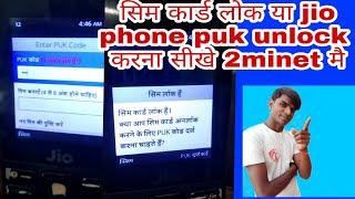 jio sim puk lock kaise khole |जियो सिम मै पुक कोड लग गया है|कैसे हटाए|jio phone unlock problem