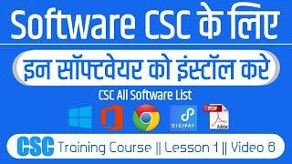 Software for CSC Center || Useful Software For CSC VLE || CSC training course 2022 || csc software