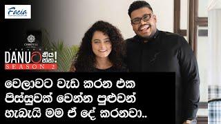 Danuට කියන්න! | සුදීක්ෂා සමාධි (Danuta kiyanna! Sudeeksha Samadhi)