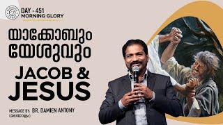 Malayalam Christian Messages | യാക്കോബും യേശുവും | Jacob & Jesus | Morning Glory - 451