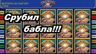 Казино Вулкан - ОХ...ТЬ! Рекордный выигрыш! Игровые автоматы онлайн казино Вулкан Старс!