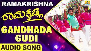 Gandhada Gudi | Ramakrishna - Movie | S.P Balu | Ravichandran, Kaveri | S A Rajkumar | Jhankar Music