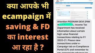 How to respond e-campaign notice of income tax department | Interest Income in E-Campaign |