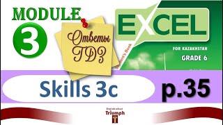 Excel 6, p.35. Module 3. Skills 3c. Видеоурок, ГДЗ, ответы / Агылшын 6 сынып, 35 бет