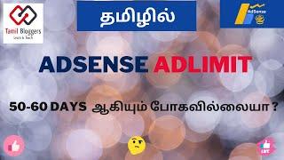 Adsense Adlimit Solution | Tamil Bloggers