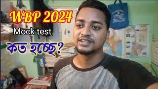 WBP Constable Exam 2024// KP Constable Exam Date 2024//WBP Study Vlog Amjad//vlog Amjad 13
