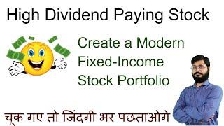 10 High Dividend Paying Stock portfolio | Safe Stock for investment for regular dividend | blue chip