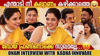 NIKHILA VIMAL, ANUSREE, ANU MOHAN& VISHNU MOHAN | ONAM SPECIAL | KADHA INNUVARE MOVIE | GINGER MEDIA