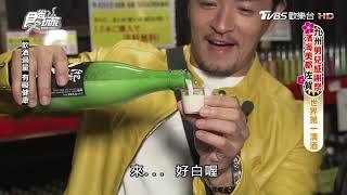 【日本 佐賀】世界第一清酒！光酒造肥前屋 食尚玩家