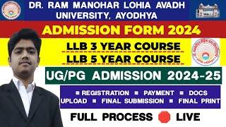 DR. RAM MANOHAR LOHIA AVADH UNIVERSITY ADMISSION FORM KAISE BHARE 2024-25 | RMLAU LLB ADMISSION 2024