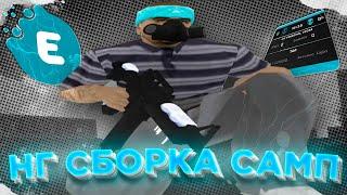 КРАСИВАЯ НОВОГОДНЯЯ ЗИМНЯЯ ФПС АП СБОРКА САМП ДЛЯ ГЕТТО! NEW YEAR GTA SAMP RP | СКИН ПАК РЕСПИРАТОРЫ