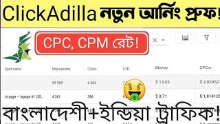 ClickAdilla Earning Proof | CPC CPM Review | Adsense Alternative in 2023