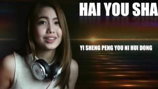 Peng You Cover - Shirley Vy