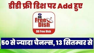 DD Free Dish Added 50+ New Channels | DD Free Dish E-Auction Update