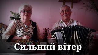 Пісня до сліз  Виконання бомбаПісня "Сильний вітер" Онук - самоучка