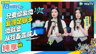 【颜怡颜悦纯享】生猛吐槽约会app男 | 脱口秀和Ta的朋友们 Stand-Up Comedy 2024 EP3 CLIP | WeTV喜剧综艺