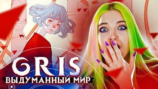 ВЫДУМАННЫЙ МИР ► GRIS ► ПОЛНОЕ ПРОХОЖДЕНИЕ