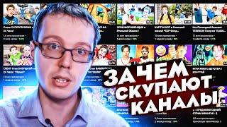 Зачем скупают каналы и как подставляют авторов на миллионы рублей? Риски при продаже YouTube-канала