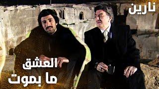 مسلسل نارين | Bir Bulut Olsam | مدبلج | مقطع من الحلقة 10 | أنا عشقان يا بابا