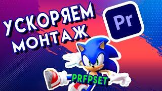 Как ДОБАВИТЬ установить ПРЕСЕТЫ в Adobe Premiere Pro | PRFPSET загатовки плагины