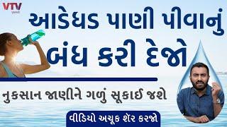 ગરમીમાં પાણી કેટલું પીવું જોઈએ? ગેરમાન્યતાઓ દૂર થઈ જશે | How much water to drink a day | Ek Vaat Kau