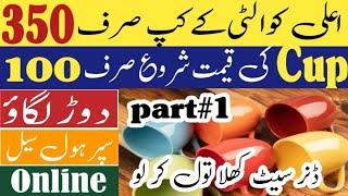 Biggest Wholesale market in Karachi | Tea Cups Wholesale Market in Pakistan | Crockery Market