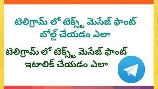 Telegram BOLD & iTALiC TEXT Trick || How To Type & Write Bold/Italic On Telegram || Telugu