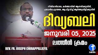 ദിവ്യബലി JANUARY 05, 2025 മലയാളം ദിവ്യബലി - ലത്തീൻ ക്രമം Holy Mass Malayalam