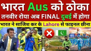 Pak Media Crying Gaddafi stadium knocked out of the Champions Trophy After India Win, Ind Vs Aus