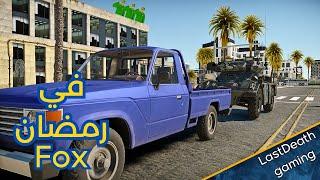 مع Fox في رمضان وار ثاندر gameplay tanks