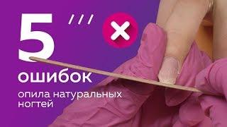 5 ошибок опила натуральных ногтей. Как подобрать правильную форму?