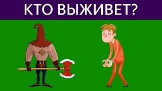 11 ХИТРЫХ ГОЛОВОЛОМОК НА ВЫЖИВАНИЕ, которые проверят твою логику | БУДЬ В КУРСЕ TV