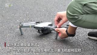 【HeyDrones】DJI Mavic Pro 暴力测评：砸机、暴雨飞行、极限拉距