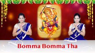 Bomma Bomma Tha - Lord Ganapathi Special Song