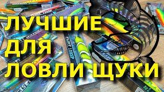 Лучшие воблеры для щуки