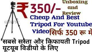 Cheap and Best Tripod For Youtube Video|| Best Mobile Vidoe Tripod ||Unboxing & Review ||