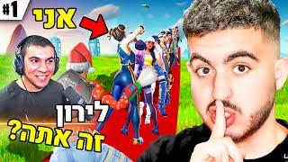 התחבאתי בתחרות תחפושות הכי לא חינוכית בעולם.. (100 אנשים!) חלק1