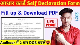 aadhar self declaration form kaise download kare || how to change dob in Aadhar card two time