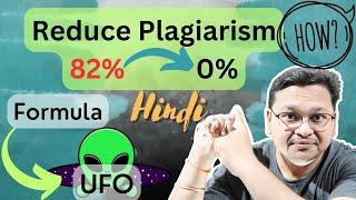 How to reduce plagiarism? || Research Publications || Hindi || 2024 || Dr. Akash Bhoi