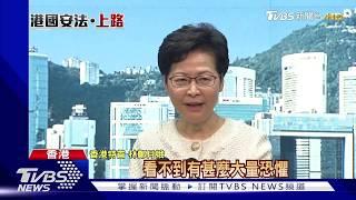 港版國安法細則 可要求台灣交出涉港資料