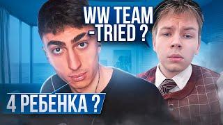 ДЕСАУТ И СТРОГО ОБСУЖДАЮТ ВАЖНЫЕ ВОПРОСЫ! ЗАМЕНЫ В WW TEAM?! des0ut