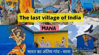 The Last Village of India : Mana || स्वर्ग का रास्ता || भारत का अंतिम गांव माना || Uttarakhand