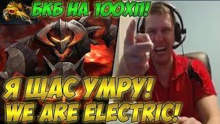 ПАПИЧ ОРЕТ С ДАУНА НА ЦК! | WE ARE ELECTRIC! | The international 2017.